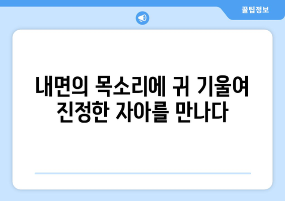 공의 심경 탐험| 존재의 깊은 본질을 찾아 떠나는 여정 | 자기 성찰, 영적 성장, 인생의 의미