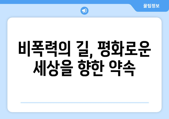 진정한 자비| 모든 생명체에 대한 연민 | 연민, 공감, 윤리, 비폭력