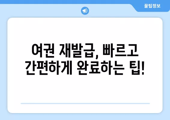 2024년 운전면허 갱신, 준비물부터 온라인 신청까지 완벽 가이드 | 운전면허, 갱신, 준비물, 온라인 신청