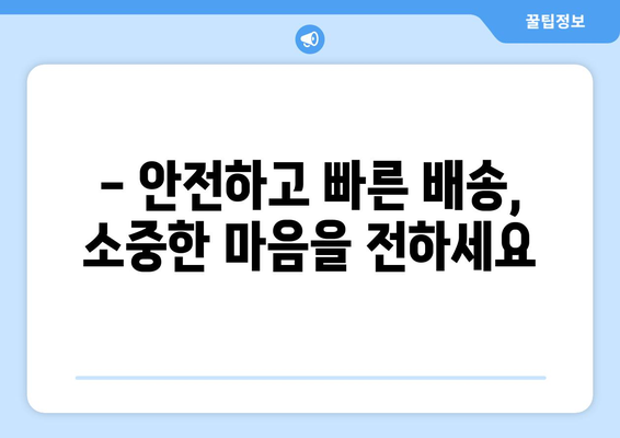 투뿔 한우 선물세트 택배 후기| 🎁 고급스러운 선물, 안전하고 빠른 배송 후기 | 한우 선물, 택배, 배송, 후기, 선물세트