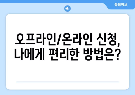 여권 재발급 완벽 가이드| 전자여권, 오프라인/온라인 신청, 비용, 준비물, 대리인 수령 | 여권 갱신, 여권 발급, 여권 재발급 방법, 여권 신청 팁