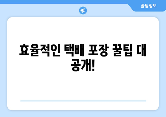 미국에서 한국으로 택배 보내기| 내 경험을 바탕으로 알려드리는 꿀팁! | 미국 택배, 한국 택배, 해외 배송 후기