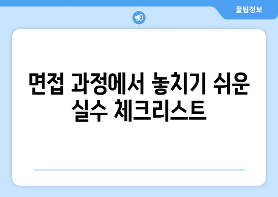 [구인 가이드] 핵심 전략으로 쉽고 빠르게 훌륭한 직원 찾기 | 채용, 인재 확보, 성공적인 채용 전략