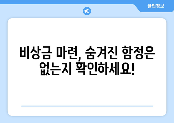 비상금 마련, 신용 조회 없이 가능할까? | 저금리 대출 탐구 가이드