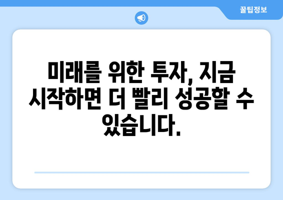 미래 직업을 위한 투자, 지금 시작하세요! | 커리어 플래닝, 미래 직업 트렌드, 진로 설계, 성공 전략