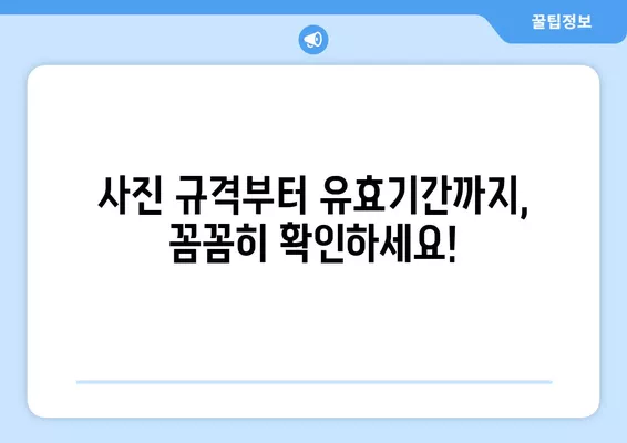 온라인 여권 갱신, 이렇게 하면 됩니다! | 준비물, 신청 방법, 주의 사항 완벽 가이드