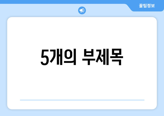 국민연금 보충 납부로 조기 수령, 꿈을 현실로 만들 수 있을까요? | 연금, 조기 수령, 납부 전략