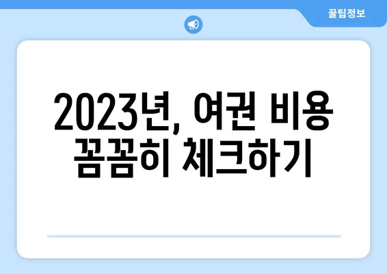 운전면허 적성검사 갱신 주기와 비용 완벽 가이드 | 면허 종류별, 나이별, 갱신 방법