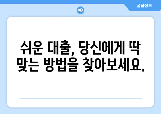 신용점수 낮아도 걱정 마세요! 신용조회 없이 대출 받는 방법 | 신용대출, 비상금 마련, 저신용자 대출