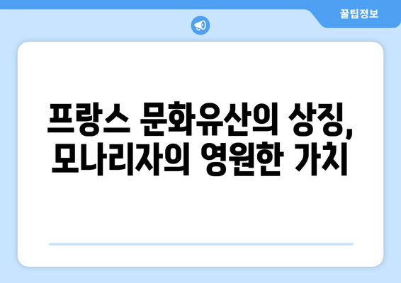 불멸의 걸작, 모나리자| 보존과 복원의 비밀 | 레오나르도 다빈치, 미술, 역사, 문화재