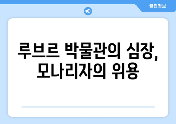 "국가의 보물| <모나리자>가 루브르 박물관에 남긴 발자취 | 레오나르도 다빈치, 예술의 역사, 프랑스 문화’ width=’100%’></p>
<div class="section6">
<h2 class="chatgin-title">“국가의 보물| <모나리자>가 루브르 박물관에 남긴 발자취 | 레오나르도 다빈치, 예술의 역사, 프랑스 문화 에 대해 자주 묻는 질문 TOP 5</h2>
</div>
<p><script type="application/ld+json">
{
  "@context": "http://schema.org",
  "@type": "FAQPage",
  "mainEntity": []
}
</script></p>
<div class=