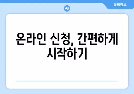 여권 재발급/갱신 완벽 가이드| 온라인 신청부터 준비물, 비용까지 | 여권, 재발급, 갱신, 온라인 신청, 준비물, 비용