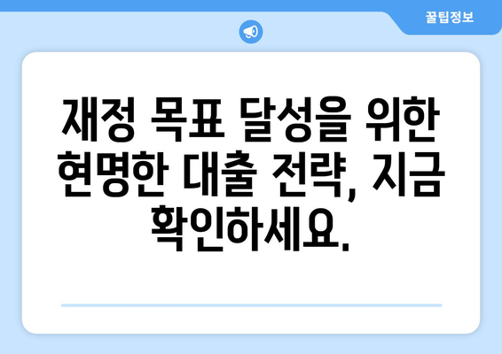 낮은 신용점수에도 대출 가능! 신용조회 없는 대출로 재정 목표 달성하기 | 신용등급, 대출, 재정 상담, 비상금 마련