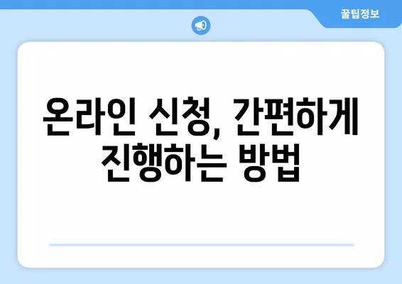 전자 여권 재발급/갱신 신청 완벽 가이드| 오프라인 & 온라인 절차 상세히 알아보기 | 여권, 재발급, 갱신, 전자여권, 신청방법