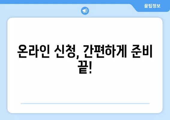 여권 갱신/재발급, 정부24 온라인으로 간편하게! 비용 & 준비물 완벽 정리 | 여권, 온라인 신청, 정부24, 재발급, 갱신