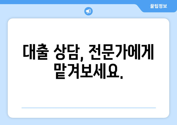 신용점수 낮아도 가능한 대부업체 대출, 절차 & 주의사항 완벽 가이드 | 대부업체, 저신용자 대출, 대출 상담, 금리 비교