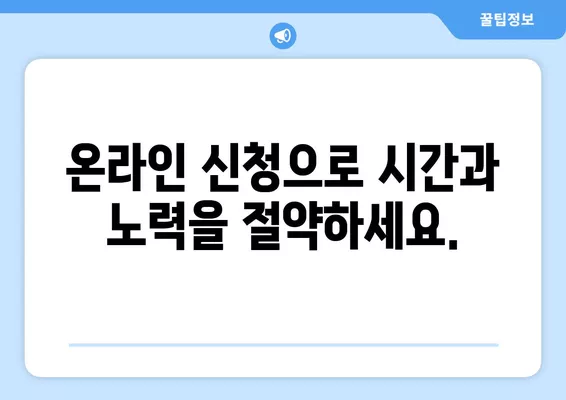 여권 재발급 & 갱신 신청, 온라인으로 간편하게! | 여권, 재발급, 갱신, 온라인 신청, 안내