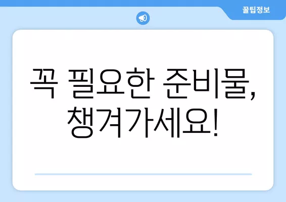 운전면허 적성검사 갱신 완벽 가이드| 주기, 방법, 준비물, 비용 | 면허 갱신, 적성검사, 운전면허 갱신