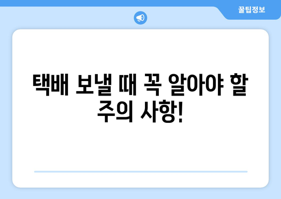 미국에서 한국으로 택배 보내기| 내 경험을 바탕으로 알려드리는 꿀팁! | 미국 택배, 한국 택배, 해외 배송 후기