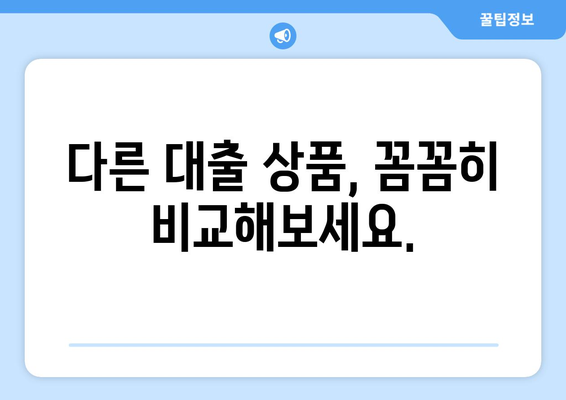 신용조회 없이 대출 거절당했을 때? 지금 당장 해야 할 5가지 | 신용대출, 대출 거절, 신용관리, 대출 팁