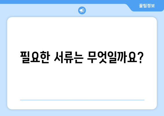 국민연금 조기수령 증명서 발급 기간 연장 신청, 이렇게 하세요! |  국민연금, 조기수령, 증명서, 기간 연장, 신청 방법