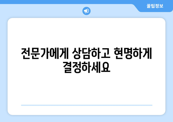 국민연금 조기수령, 노령연금보다 나은 선택? | 조기수령 장단점, 조건, 전략 분석