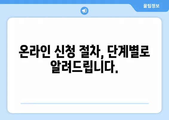 여권 재발급 & 갱신 신청, 온라인으로 간편하게! | 여권, 재발급, 갱신, 온라인 신청, 안내