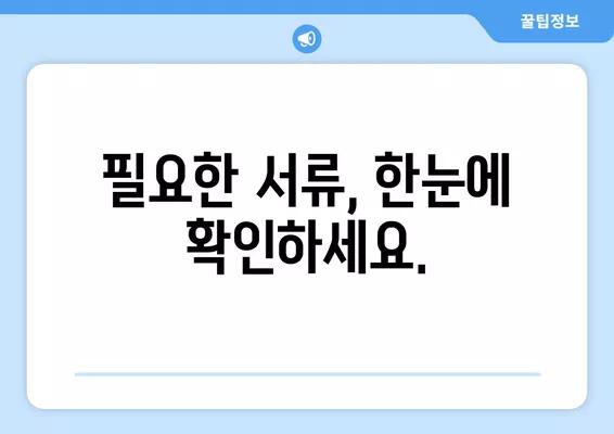 여권 갱신/재발급, 정부24 온라인으로 간편하게! 비용 & 준비물 완벽 정리 | 여권, 온라인 신청, 정부24, 재발급, 갱신