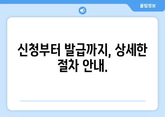 여권 갱신/재발급, 정부24 온라인으로 간편하게! 비용 & 준비물 완벽 정리 | 여권, 온라인 신청, 정부24, 재발급, 갱신