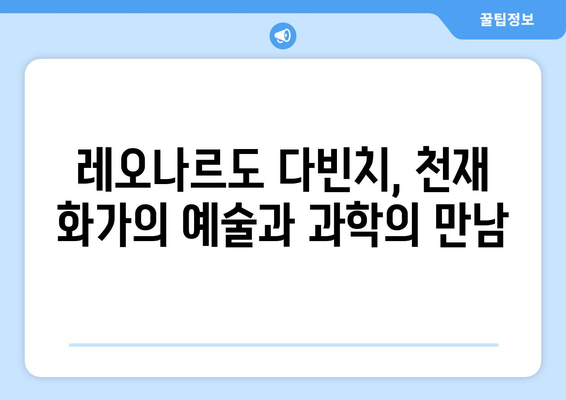 최후의 만찬, 과학이 밝혀낸 놀라운 비밀| 복원과 연구의 발견 | 레오나르도 다빈치, 미술 분석, 과학 기술