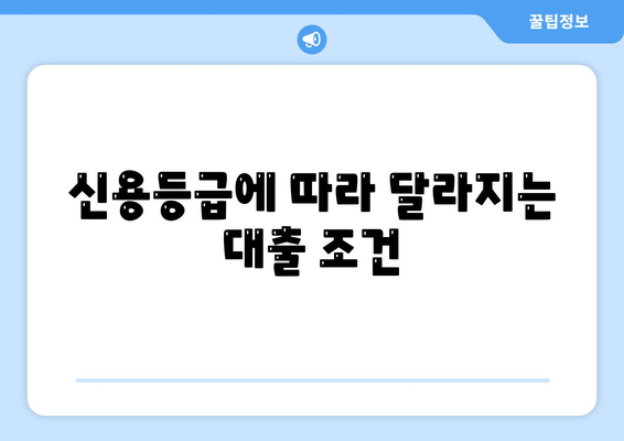 비상금 마련, 신용 조회 없이 가능할까? | 저금리 대출 탐구 가이드