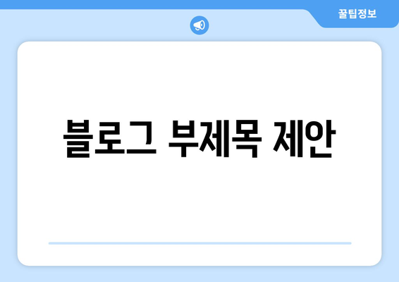 신용조회 없이 자동차 대출 받는 방법| 신용조회 대신 고려되는 요인 | 자동차 대출, 신용등급, 대출 조건, 비교