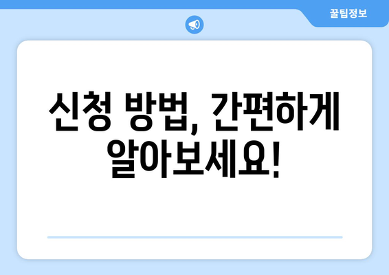 국민연금 조기수령 증명서 발급 기간 연장 신청, 이렇게 하세요! |  국민연금, 조기수령, 증명서, 기간 연장, 신청 방법