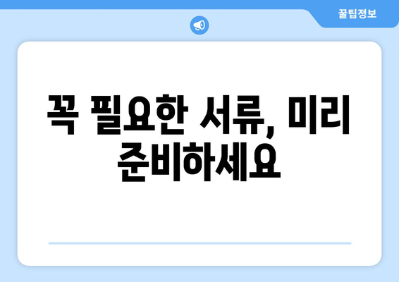 신용카드 장기 대출 신청, 이렇게 하면 됩니다! | 신청 절차, 필요 서류, 주의 사항