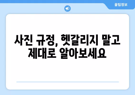 여권 재발급 온라인 신청 완벽 가이드| 사진, 비용, 준비물품까지 한번에! | 여권 재발급, 온라인 신청, 재발급 비용, 필요 서류, 준비물