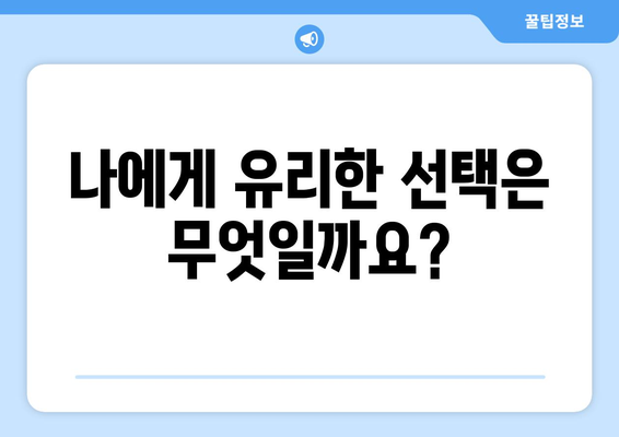 국민연금 조기수령, 가능한 나이와 조건 완벽 정리 | 연금, 조기 수령, 연금 개시, 조건, 혜택, 정보