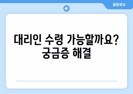 여권 재발급 완벽 가이드| 전자여권, 오프라인/온라인 신청, 비용, 준비물, 대리인 수령 | 여권 갱신, 여권 발급, 여권 재발급 방법, 여권 신청 팁