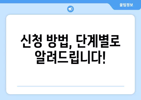 2024 LH 청년 매입임대주택, 조건 & 소득 기준 완벽 가이드 | 1순위, 2순위, 임대료, 신청 방법