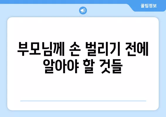 예금담보대출 못갚으면? 😱 4가지 위험과 해결책 | 이자 비교, 예금해지, 부모님, 신용등급 하락