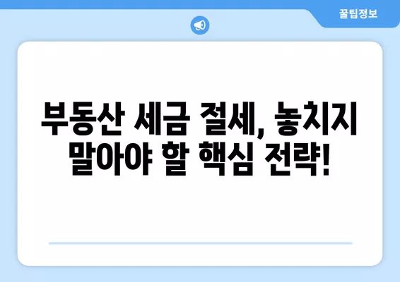 상가 매매 부가세 면제 받는 방법| 오피스텔, 사업양도 부가가치세 7가지 주의사항 포함 | 부동산, 세금, 절세 팁