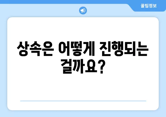 부모님 돌아가셨을 때, 사망신고 전 꼭 알아야 할 절차와 준비사항 | 사망신고, 장례절차, 상속