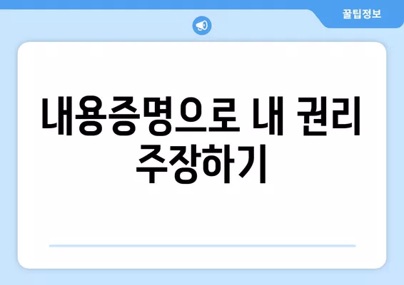 계약금 일부 지급 해제, 어떻게 대처해야 할까요? | 특약, 내용증명, 해제 조건, 해결 방안