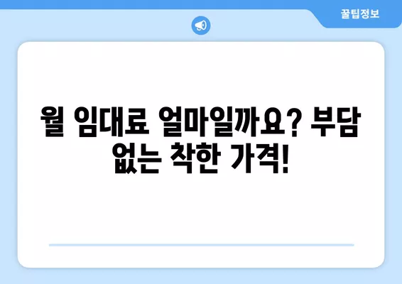 2024 LH 청년 매입임대주택, 조건 & 소득 기준 완벽 가이드 | 1순위, 2순위, 임대료, 신청 방법