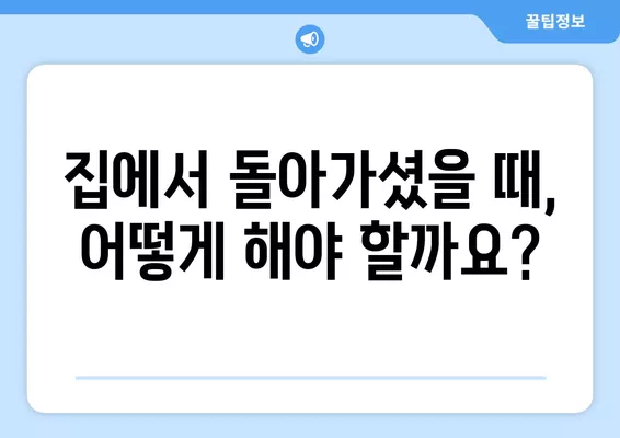 사망진단서 발급, 어디서? 인터넷 발급 가능할까요? | 집에서 돌아가시면 경찰 신고?