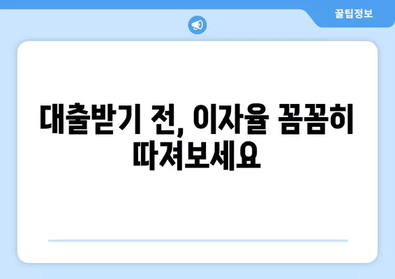 이자제한법 최고이자율| 대부업체 사채 이자율 상세 가이드 | 법률, 금융, 대출, 사금융