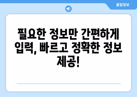 상가임대차현황서 인터넷 발급| 임대차 정보제공 요청서 작성 가이드 | 부동산, 임대차, 정보 제공, 온라인 신청