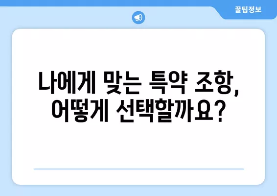 상가임대차계약서 완벽 가이드| 양식, 작성법, 특약 다운로드 | 임대차, 계약서, 특약 조항, 법률 정보