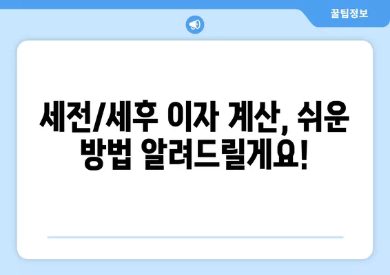 카카오 한달적금 계산 정리표| 만기 세전/세후 이자 & 단점 7가지 해결책 | 카카오뱅크, 적금, 금리, 재테크