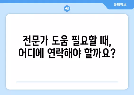 집주인 실거주 통보 받았나요? 7가지 꿀팁으로 대응하세요! | 임대차, 계약 해지, 권리 보호