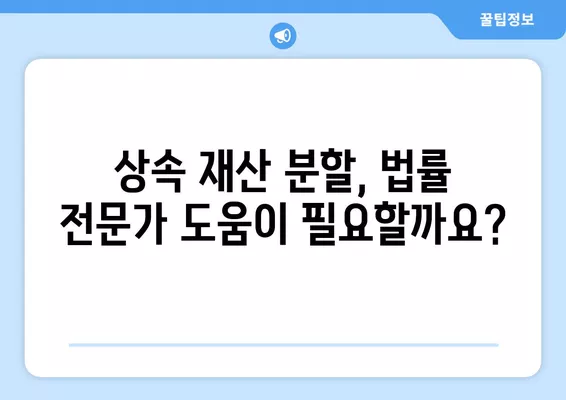 부모님 사망 후 상속 절차 완벽 가이드| 기간, 서류, 상속세까지 | 상속, 유산, 재산, 상속인, 법률